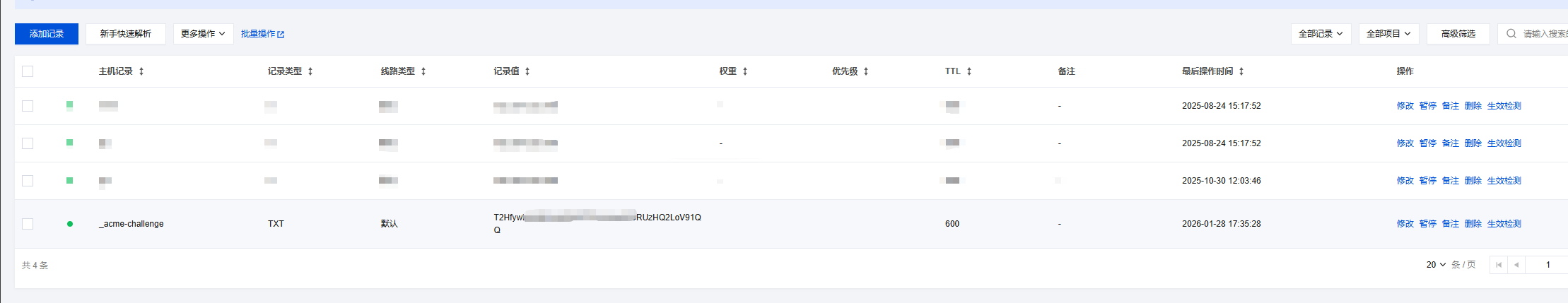 image-20260130160817034